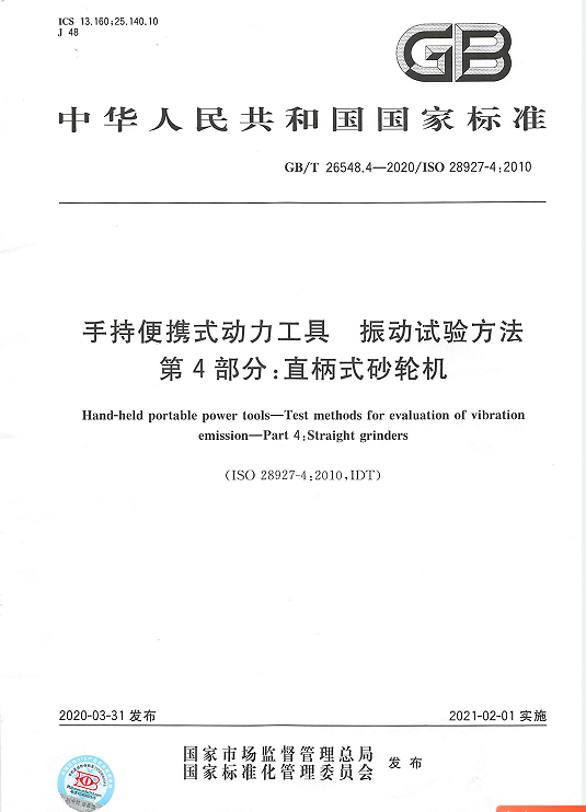 申報2024年標準創(chuàng  )新型企業(yè)