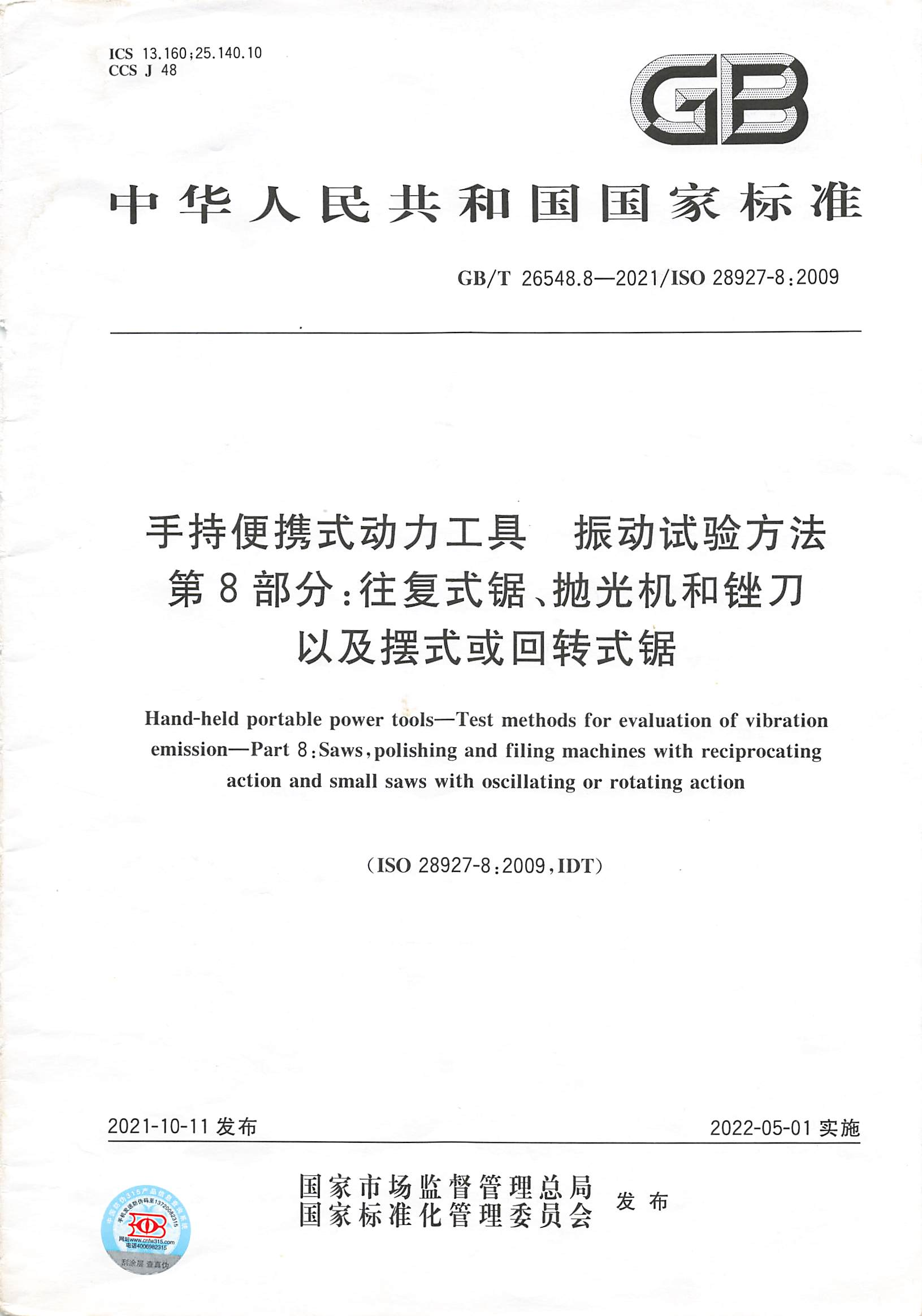 申報2024年標準創(chuàng  )新型企業(yè)