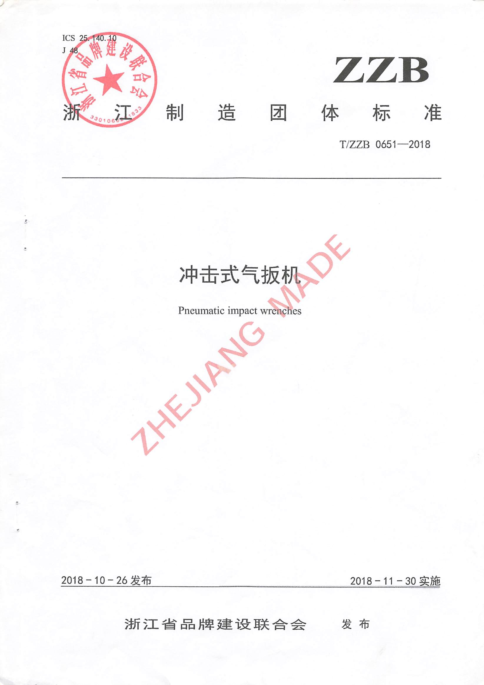 申報2024年標準創(chuàng  )新型企業(yè)